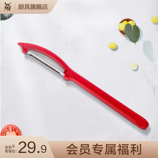 WMF【会员专享】福腾宝不锈钢多功能西红柿刮皮刀 红色