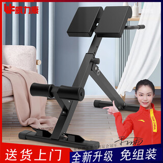 Willikon roman chair goat straightener household foldable roman stool back muscle trainer fitness equipment goat waist straightener