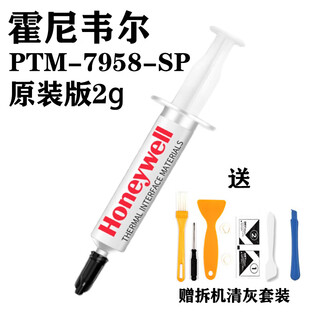 Honeywell ptm7950sp phase change thermal grease 7958sp thermal paste notebook cpu graphics card silicone grease 7958sp 2g flagship upgrade