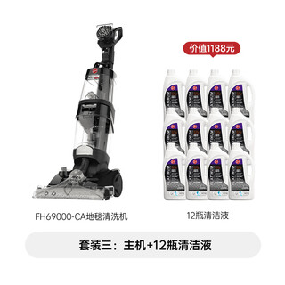 Hoover carpet floor fabric professional three-in-one cleaning machine home commercial hotel billiard room cleaning and suction all-in-one set of four (12 bottles of cleaning fluid + host)