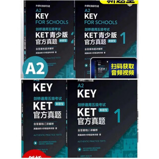 Prepare for the 2025 cambridge general level 5 examination ket new question type official questions 1+2 with answers and super detailed analysis ket official questions 1+2+ket youth edition questions 1