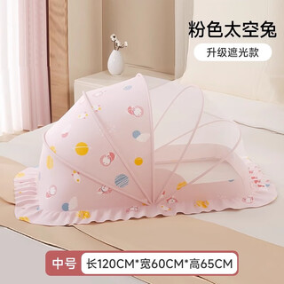 Baby-friendly tree baby mosquito net cover newborn crib special cover baby full cover universal foldable blackout mosquito cover pink universe rabbit (medium size - recommended for 0-3 years old) new no-installation and no-punch blackout mosquito net