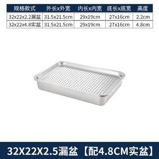 Kitchen craftsman thickens and deepens 304 stainless steel rectangular drain pan, vegetable washing and draining basin, filter basin, commercial tea tray, tray for draining oil, 32*22*2 punching with 4 points and 8 solid basins 304