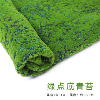 Elegant artificial moss decoration landscaping artificial turf window display moss micro landscape fake green plant bonsai moss piece green dot base