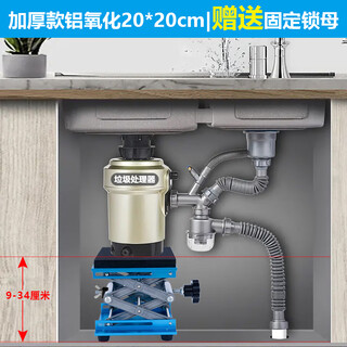 Clcey kitchen garbage disposer shock-absorbing bracket support frame lifting table kitchen waste machine bracket load-bearing base thickened aluminum oxidation 20*20 adjustable height