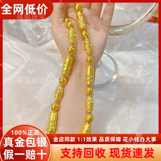 Fuhuang jewelry family portrait gold necklace three-in-one large gold chain 999 pure gold silver-inlaid olive bead bamboo chain holiday gift three-in-one necklace - ready in stock quick delivery gold-inlaid 5 grams total weight approximately 82 grams 8mm