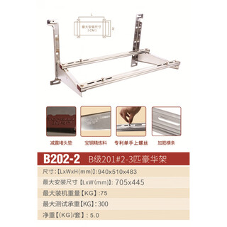 304 stainless steel air conditioner bracket thickened outer frame shock-absorbing base air conditioner hanger 1-12p universal b202-2 201 stainless steel bracket 2-3 1.8 thick