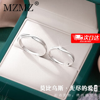 Mzmzpt950 platinum ring frosted möbius ring couple ring pair of wedding rings birthday gift for girlfriend light luxury style - möbius ring - free engraving exquisite gift box