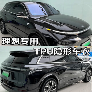 Liangmei upgraded tpu anti-scratch invisible car clothing film paint protection film new energy vehicle paint protection film full body transparent brightening aliphatic self-healing ideal i6i8 l6 l7l8l9 mega one platinum tpu material 7.5mil suv version