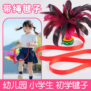Duweck feather shuttlecock with rope beginner children's sports competition shuttlecock first grade kindergarten tie rope 2 pack