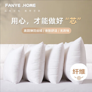 Fan ye's pillow core liner sofa cushion core 45*45cm car square cushion core bedside office pillow core