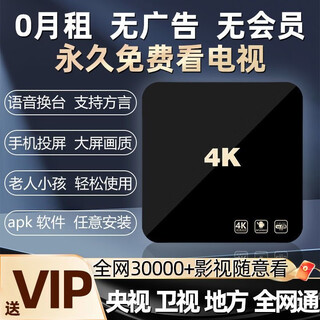 3516全网通通用电视4K网络机顶盒全网通免费机顶盒高清看电视终身Ivip 4K影音+【双频豪华】5G+无广告