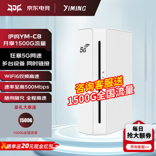 Yiming 5g router mobile portable wifi6 wireless network card cpe unlimited card router free installation broadband ym25 national universal gigabit dual-band high-speed traffic 5g violent performance version full performance fiber-optic network speed