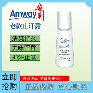 Amway antiperspirant lotion yami refreshing deodorant roll-on antiperspirant lotion (amway) old style antiperspirant lotion 100ml*1
