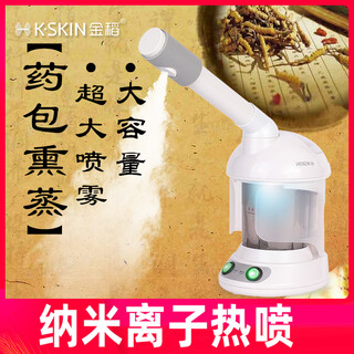 Jindao hot spray facial steamer, nano ion spray hydration device, facial steam machine, beauty instrument, facial steamer, household open pore cleaning and hydration device, hot spray model, can put medicine pack for fumigation (upgraded version) - large capacity\large spray