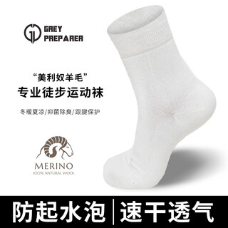 Gray shell merino wool socks for women, outdoor socks, mid-high hiking casual socks, quick-drying, comfortable, deodorant and dry, white / mid-calf l (around 37-39)