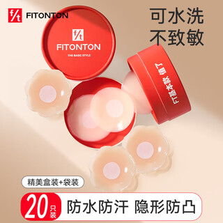 Fitonton10 pair of invisible anti-lighting bra patches silicone bra patches women's underwear wedding dress special bra patches anti-bump breast patches