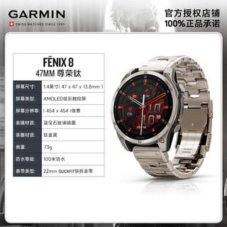 Garmin fenix8 outdoor off-road cycling swimming and diving multi-functional solar sports watch men's official flagship fenix8-zunrong titanium-47mm amoled colorful