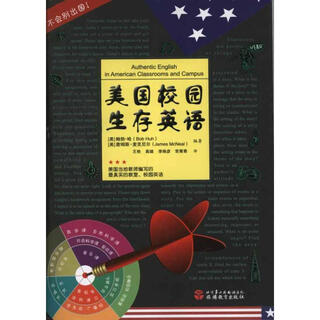 American campus survival english