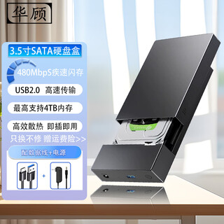 Huagu mobile hard drive box 3.5-inch usb3.0 external shell suitable for 2.5-inch sata serial port laptop desktop solid-state mechanical ssd hard drive reading box usb2.0 sata universal model with power supply + data cable