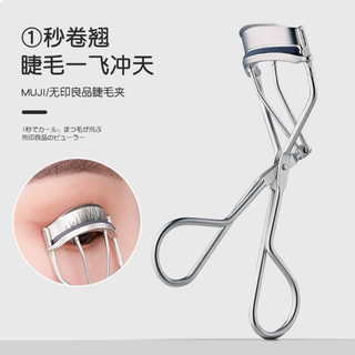 Muji japan's muji muji eyelash curler metal clip wide-angle natural long-lasting curling and shaping sunflower easy to use silver wide-angle metal eyelash curler 1 piece