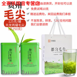 Gannan people 2024 mingqian new tea guizhou duyun maojian tea special tender bud one bud one leaf mountain green tea leaf spring tea 250g 250g