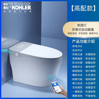 Kohler (kohler) household smart toilet all-in-one machine fully automatic instant hot flushing and sterilization dual waterway no water pressure limit toilet gray screen-high version-automatic flip cover-uv sterilization 300
