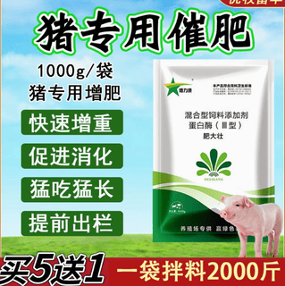 Oimg pig fattening and fattening no. 1 pig feed additive promotes growth, weight gain, fattening and growth medicine, quality pig fattening treasure, buy 10 and get 2 free (12 bags sent)