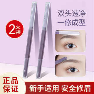 Nhgad double-headed eyebrow razor special eyebrow shaving knife is not easy to damage the skin, eyebrow razor anti-scratch tool set for beginners