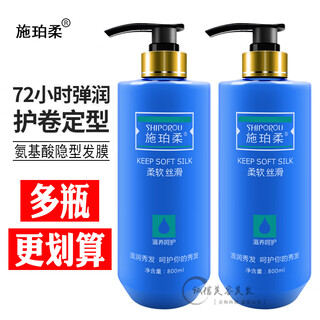Sperro amino acid invisible hair mask elastin moisturizing firming volume soft styling 800ml two bottles