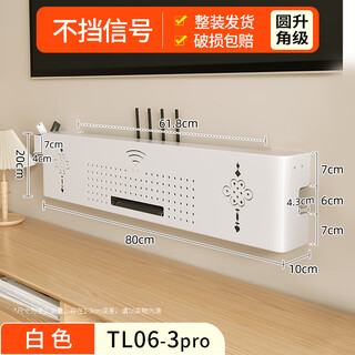 Suijiang router placement rack wall storage box tv set-top box light cat socket blocking decorative box wifi storage rack 80 long - white - rounded corners can be placed on the table or wall-mounted