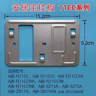 可视对讲门铃支架AJB-FJ11CC(i)9B挂板SZ11A安装挂件底座钩 安居宝可视对讲门铃支架AJB-FJ11CC(i)9