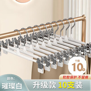 Jingxun traceless non-slip pants rack pants clip light luxury drying pants clip skirt clip retractable adjustable bold clothes hanger white 10 count