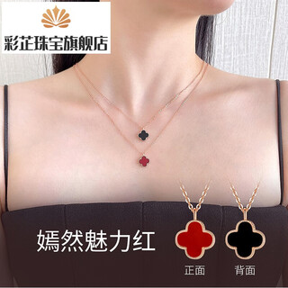 Caizhi 18k gold lucky four-leaf clover versatile women's pendant necklace rose gold red agate double-sided chain set red agate + black agate 18k rose gold (with 0.5-0.6gk gold necklace