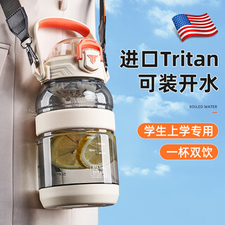 Private high-quality children's water cup large capacity men's and women's tritan ton ton bucket student sports water bottle food grade big belly cup summer