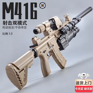 Bei chuzhong children's toy gun for boys aged 8-12 years old, continuous-fire m4 assault rifle, popular self-integrated birthday gift for 3-6-10 years old, 10,000-round automatic automatic standard, 5-7-14 year old gift, electric assault toy
