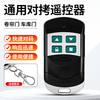 Jin riman universal electric rolling shutter door remote control 433 key garage doorway remote control copy 433