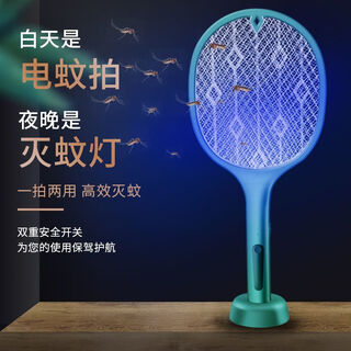 Panasonic's electric mosquito swatter rechargeable household automatic mosquito trap fly swatter electric mosquito swatter powerful mosquito killer lamp household mosquito repellent artifact zulv 100 times purple light automatic trap usb charging + base
