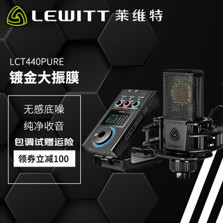 Lewitt lct440pure condenser microphone condenser microphone mobile phone computer universal shouting anchor live recording computer karaoke microphone sound card live broadcast equipment set lewitt lct440pure+m8plus computer sound card
