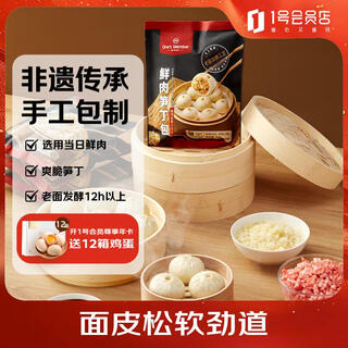 Member store no. 1 shengzhou old noodles xiao long bao fresh meat and bamboo shoots 800g handmade nutritious breakfast
