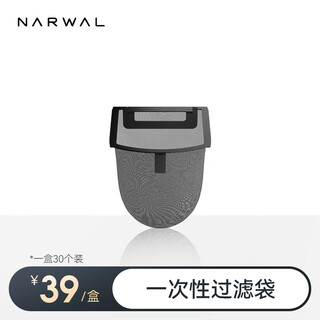 Narwal suitable for f2, s3 island narwal intelligent floor scrubber accessories antibacterial filter bag