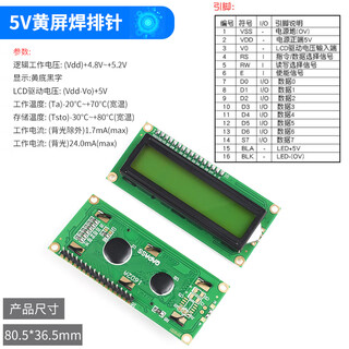 Lcd1602a 12864 lcd display 5v soldering pin header iic/i2c module blue yellow green gray yellow screen 3.3v 5v yellow screen soldering pin header (1 piece)