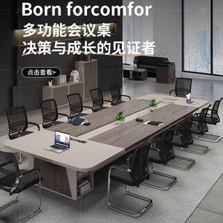 栗棠会议桌椅组合会议室办公桌椅简约现代商务洽谈办公室大型长条桌 5.5米会议桌+20把椅【升级加厚】