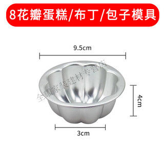 Guchen's new eight-petal flower-shaped bun mold household caramel pudding cup steamed steamed bun hair cold cake moon cake mold 1 piece 1 pack easy to demould and easy to clean