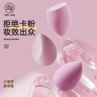 See, see, see, make-up, don’t eat powder, make-up puff, strawberry mousse beauty egg, make-up egg, don’t eat powder, t112p