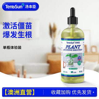 Tang benchen kecai no. 1 nutrient solution plant nutrient solution chlorophyll leaf fertilizer yellow leaves yellow spots fallen leaves flower fertilizer root leaves 1 bottle 100ml