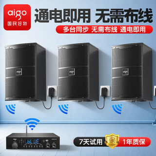 Patriot (aigo) wireless wall-mounted conference room professional speakers dance room conference audio set gym classroom stage wireless tuner + 4 6.5-inch wooden speakers