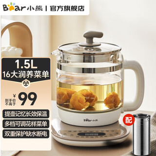 Bear health kettle electric kettle smart electric kettle 1.5l tea kettle insulated flower tea kettle office glass kettle kettle mini small household water boiling health kettle with filter one pot multi-purpose ysh-b18h8 1.5l
