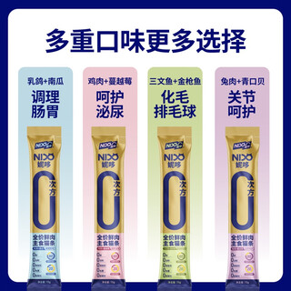 Nido nido 0th power staple food cat strips cat snacks chicken functional joint beauty hair hydration nutritional cat snacks rabbit meat + mussels 15g (care for joints) 100 pieces stocking pack