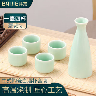 Baijie white wine cup ceramic wine set, chinese white wine cup, sake cup, plum green, one pot, four cups